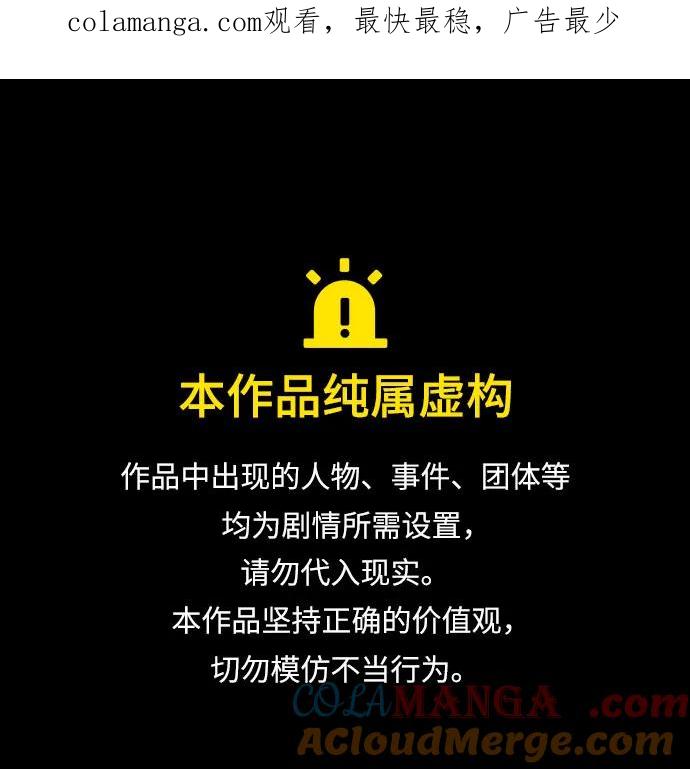 第86话-皇家学院的天才剑豪-SeoGwando,C.H（第1张）