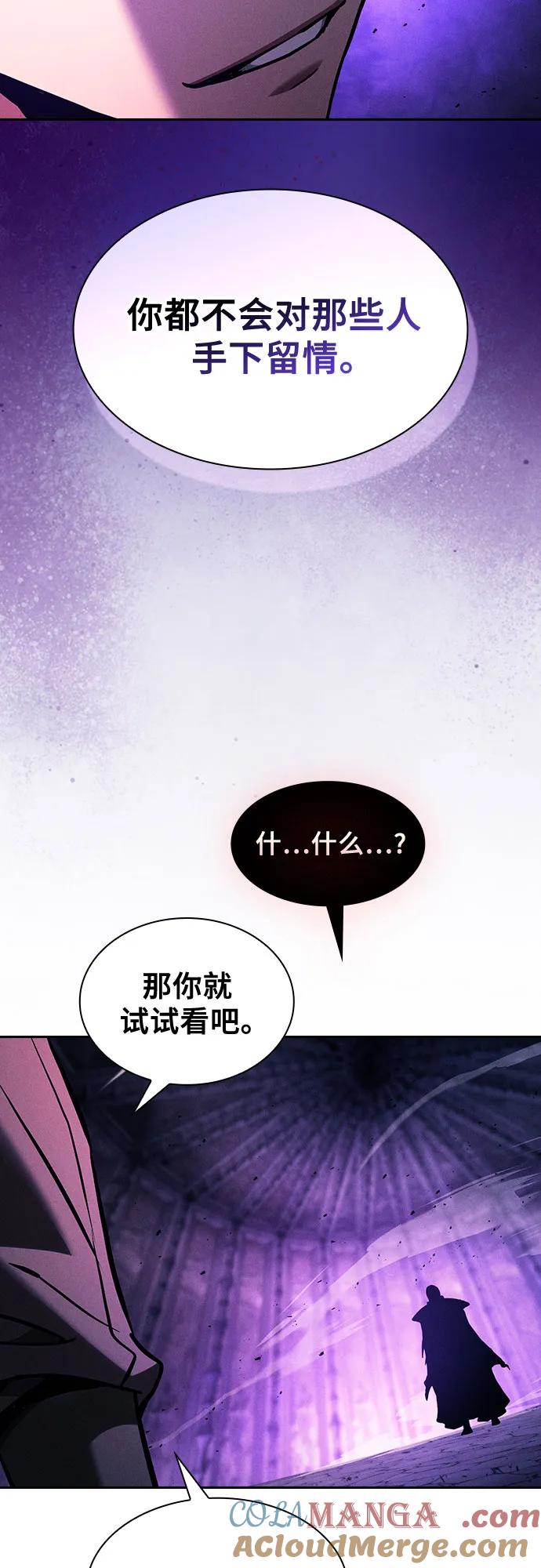 第86话-皇家学院的天才剑豪-SeoGwando,C.H（第52张）