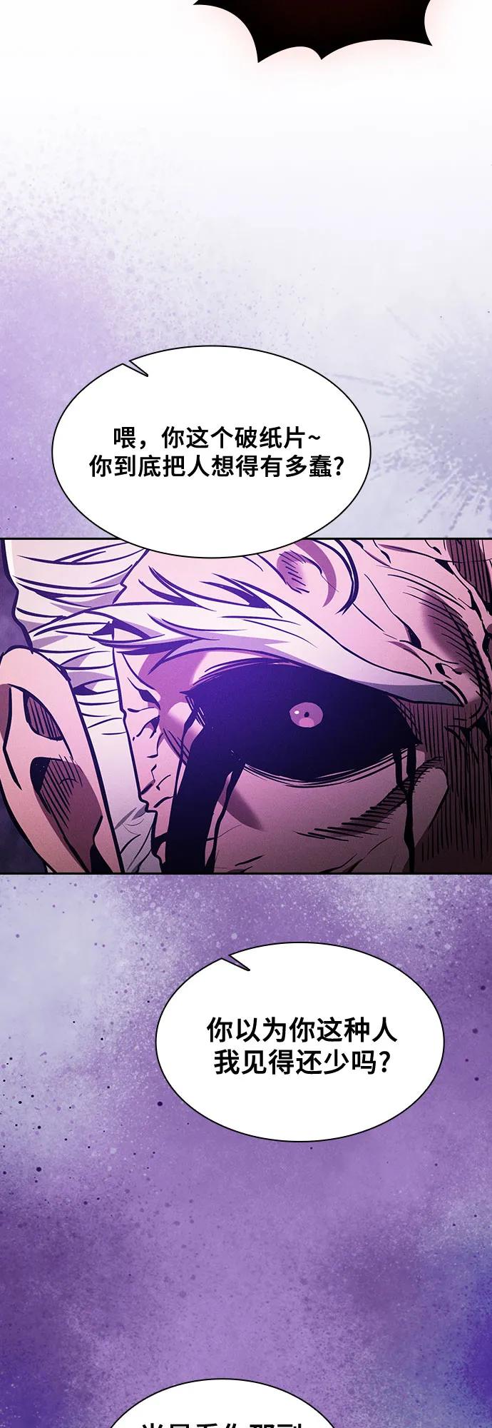 第86话-皇家学院的天才剑豪-SeoGwando,C.H（第50张）