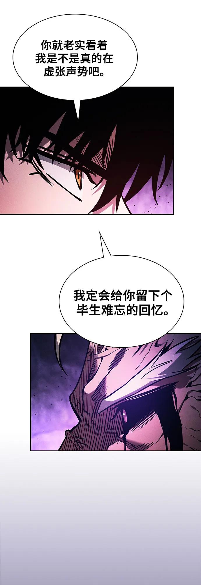 第86话-皇家学院的天才剑豪-SeoGwando,C.H（第56张）