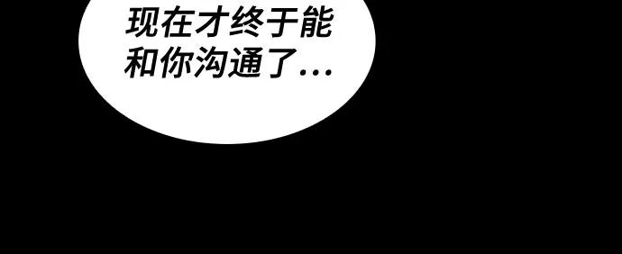 第86话-皇家学院的天才剑豪-SeoGwando,C.H（第69张）