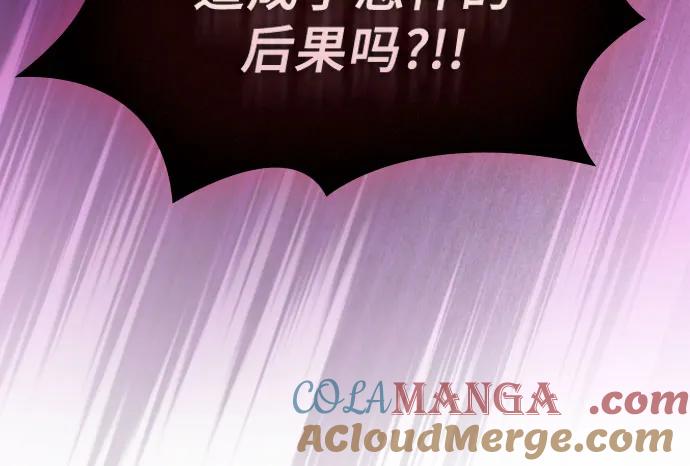 第86话-皇家学院的天才剑豪-SeoGwando,C.H（第34张）