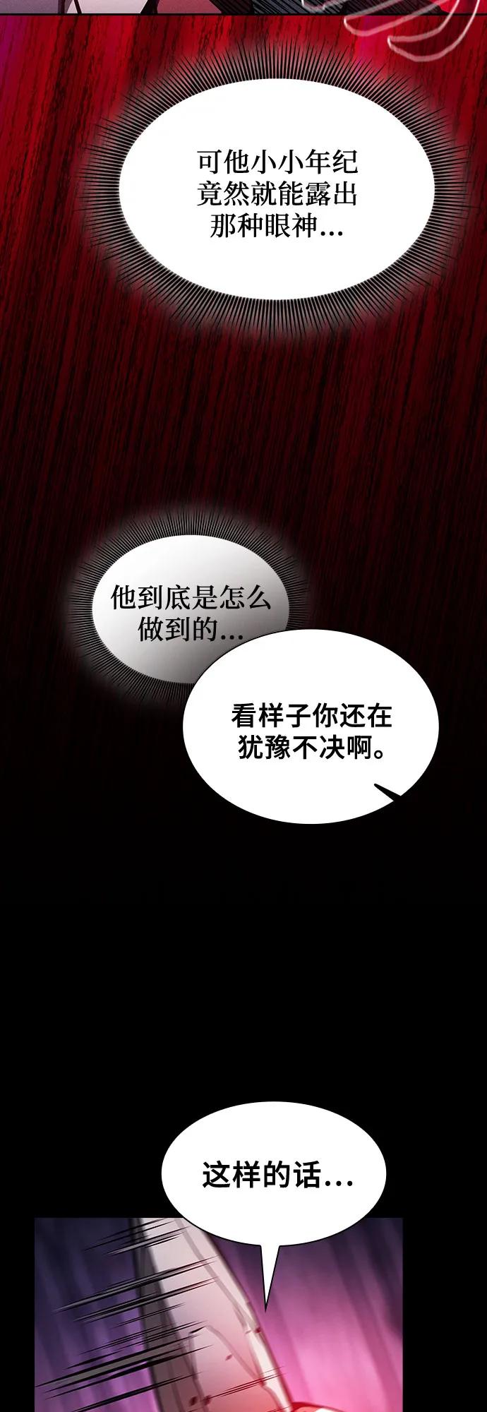 第86话-皇家学院的天才剑豪-SeoGwando,C.H（第59张）