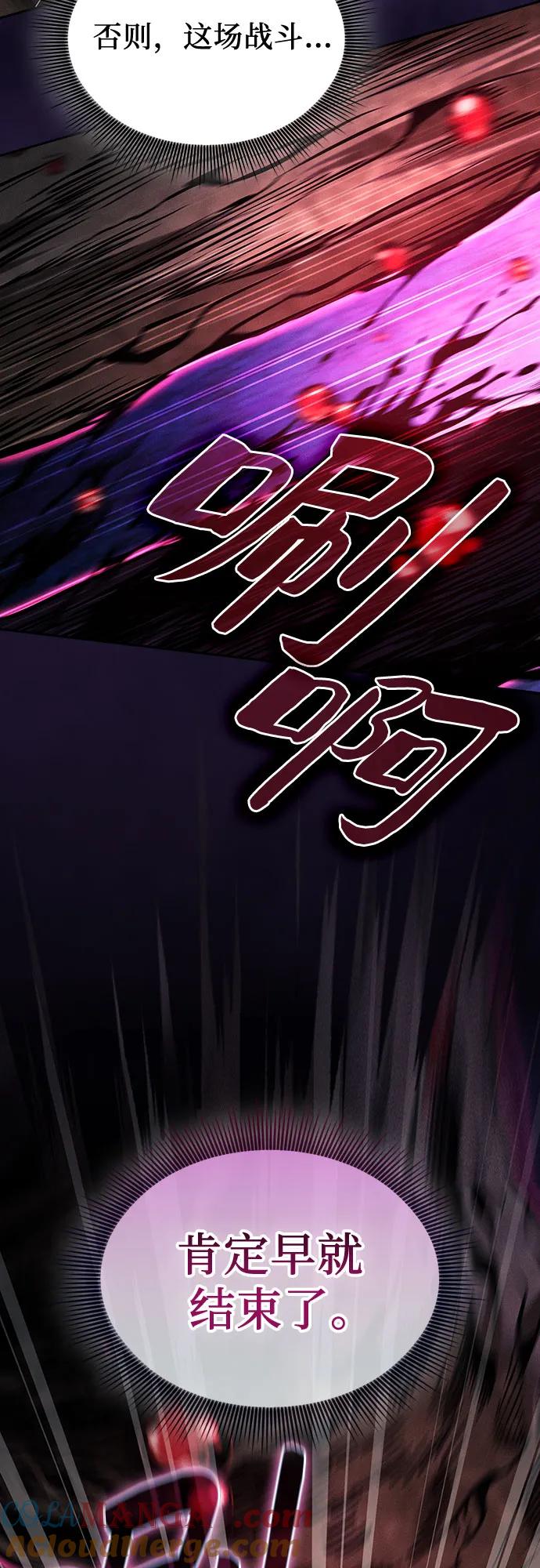 第86话-皇家学院的天才剑豪-SeoGwando,C.H（第19张）