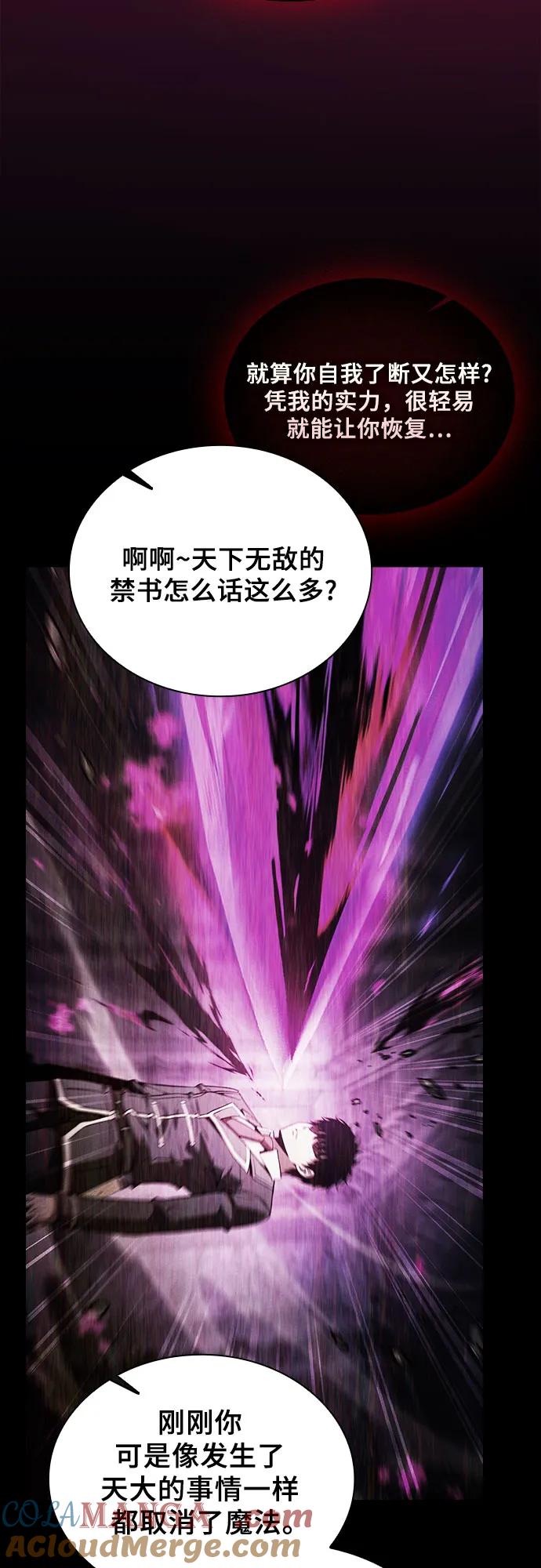 第86话-皇家学院的天才剑豪-SeoGwando,C.H（第43张）