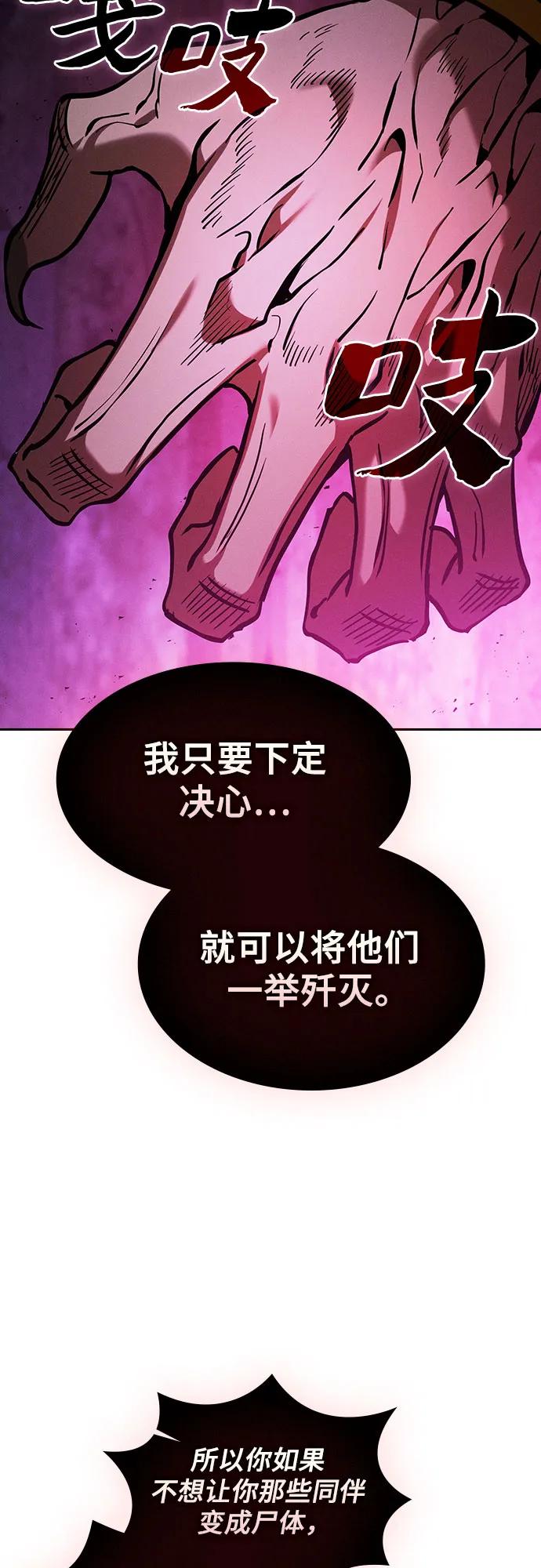 第86话-皇家学院的天才剑豪-SeoGwando,C.H（第47张）