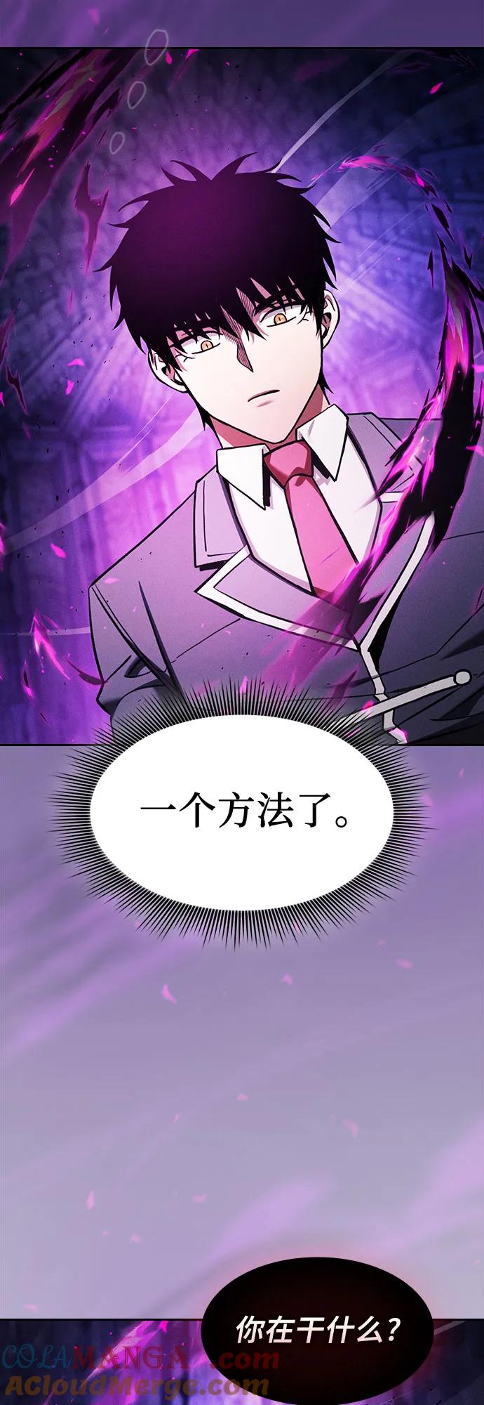 第86话-皇家学院的天才剑豪-SeoGwando,C.H（第31张）