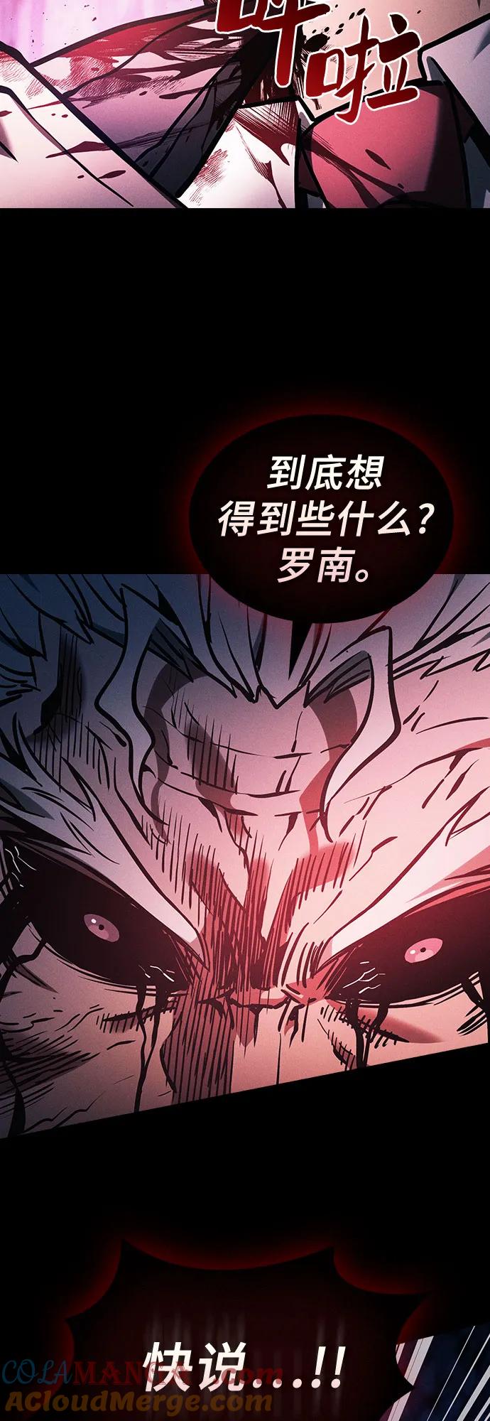 第86话-皇家学院的天才剑豪-SeoGwando,C.H（第67张）