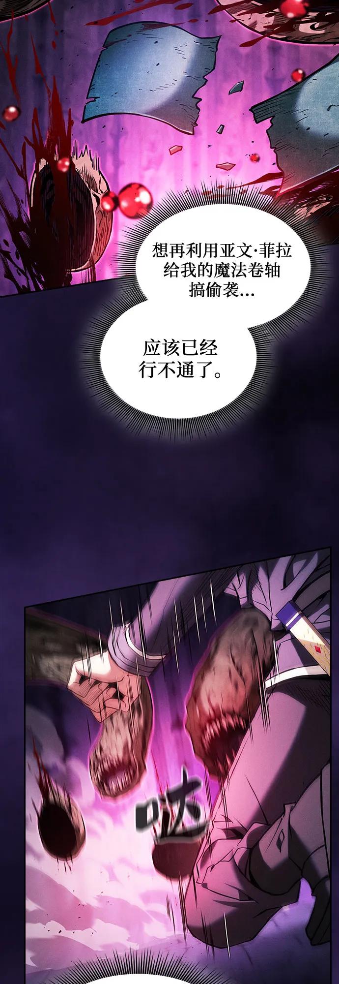 第86话-皇家学院的天才剑豪-SeoGwando,C.H（第17张）