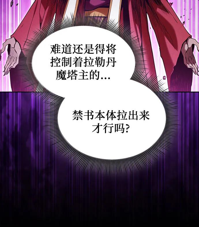 第86话-皇家学院的天才剑豪-SeoGwando,C.H（第14张）