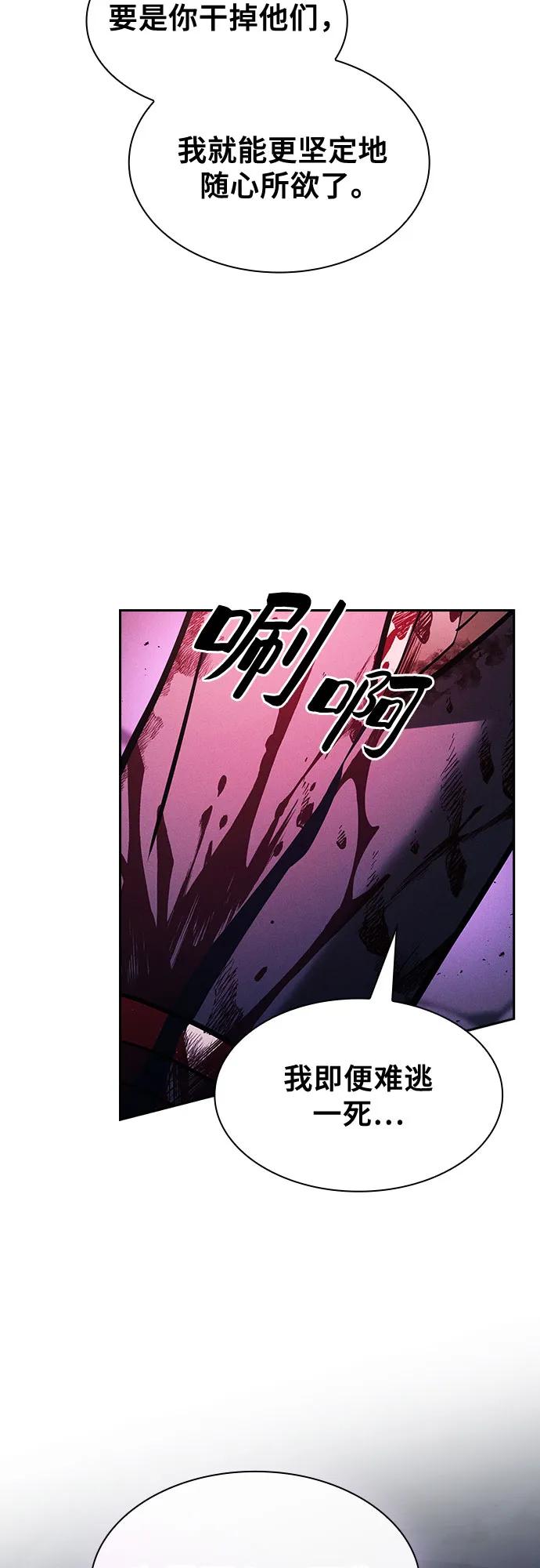 第86话-皇家学院的天才剑豪-SeoGwando,C.H（第53张）
