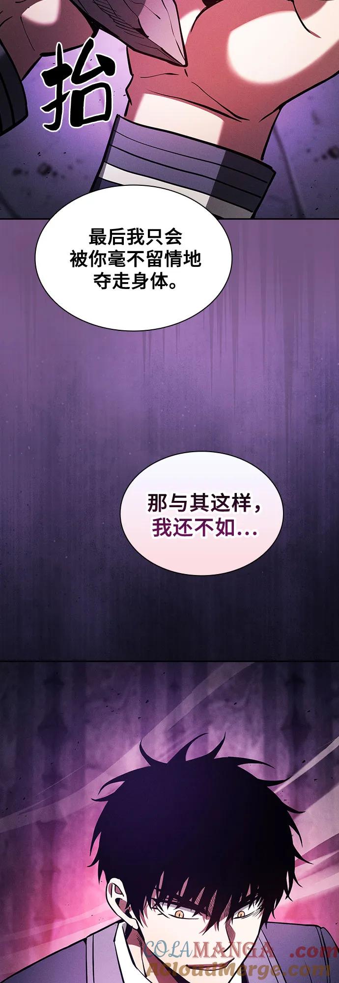 第86话-皇家学院的天才剑豪-SeoGwando,C.H（第37张）