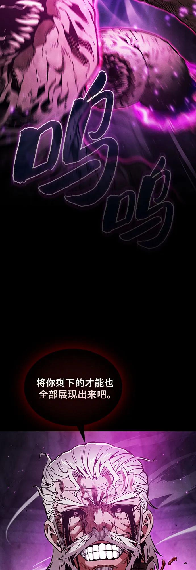第86话-皇家学院的天才剑豪-SeoGwando,C.H（第9张）