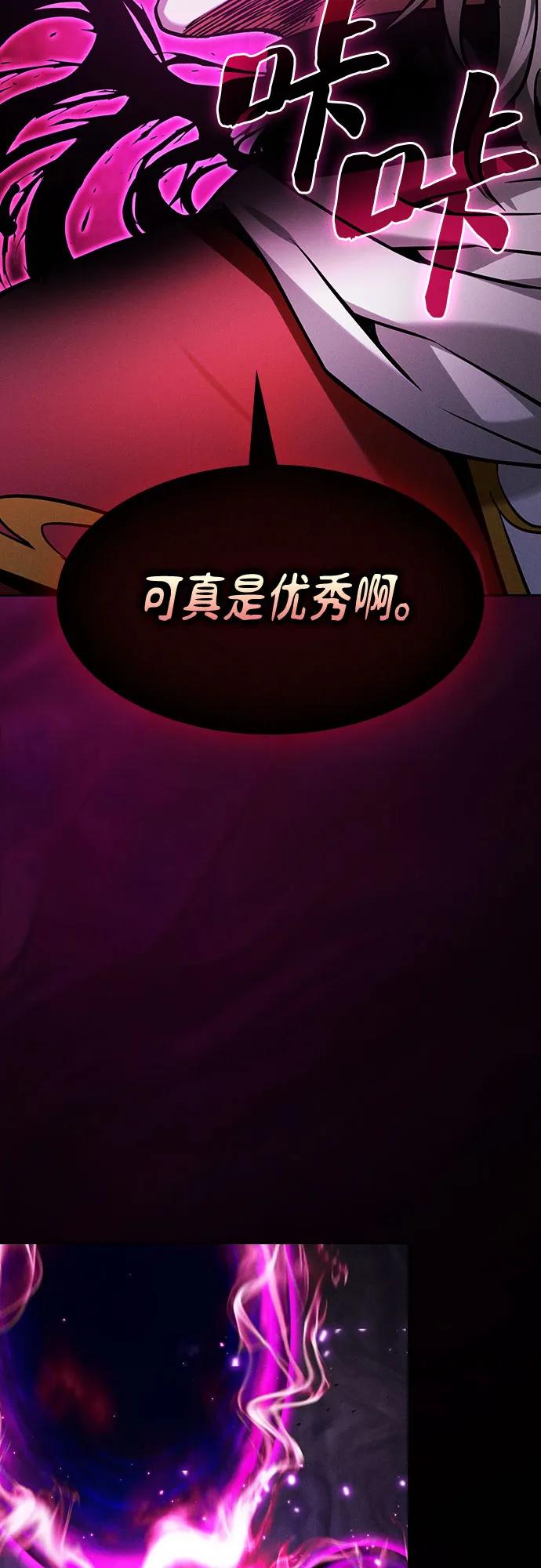 第86话-皇家学院的天才剑豪-SeoGwando,C.H（第6张）