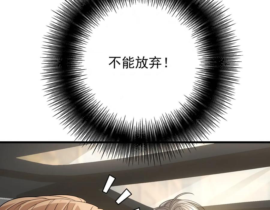 第38话能力-这个男人是真的狗-映穆文化+彩笺（第22张）