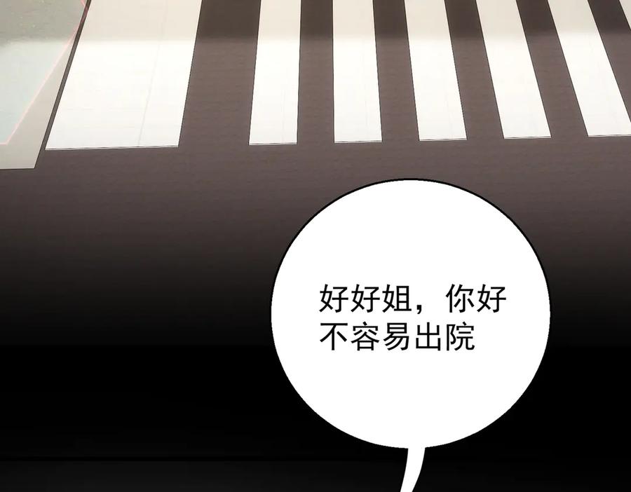 第38话能力-这个男人是真的狗-映穆文化+彩笺（第8张）