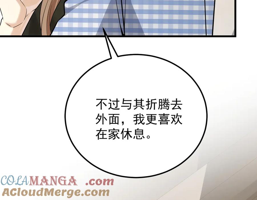 第38话能力-这个男人是真的狗-映穆文化+彩笺（第17张）