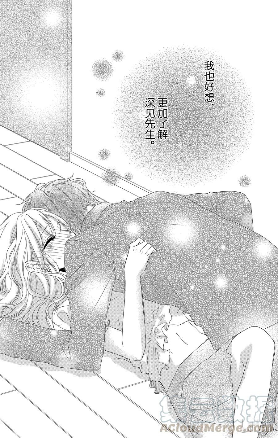5校园和嫉妒-Coffee & Vanilla 咖啡和香草-朱神宝,小学馆（第10张）