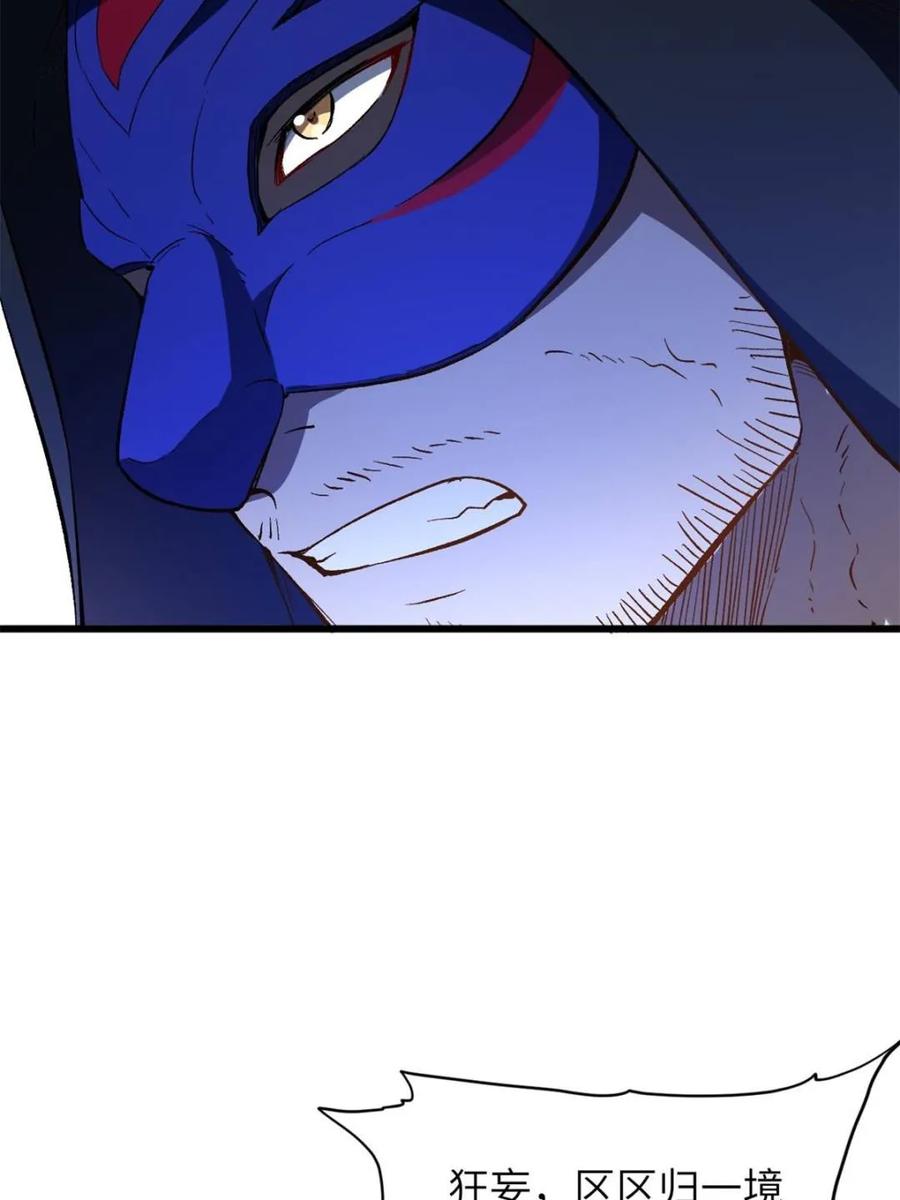 第70话70.潜入敌营,朱雀国主出关-开局签到荒古圣体-星空社（第8张）