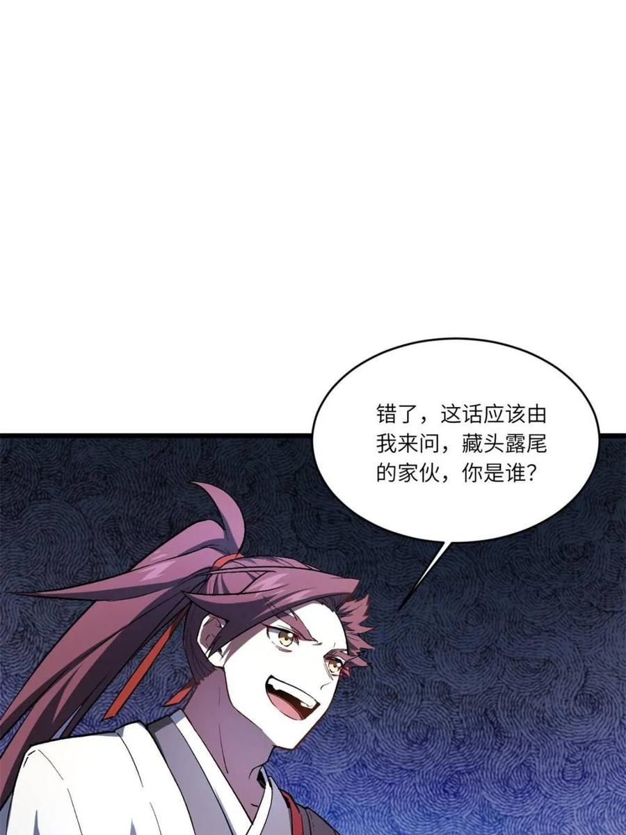 第70话70.潜入敌营,朱雀国主出关-开局签到荒古圣体-星空社（第6张）