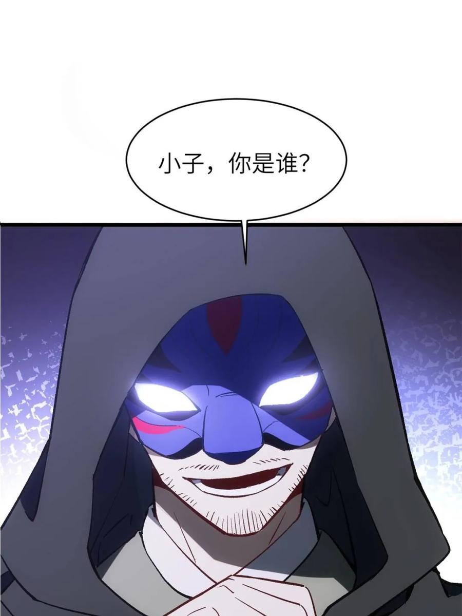 第70话70.潜入敌营,朱雀国主出关-开局签到荒古圣体-星空社（第3张）