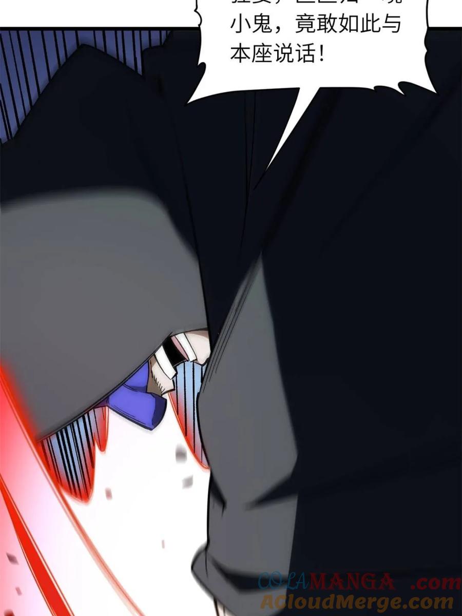 第70话70.潜入敌营,朱雀国主出关-开局签到荒古圣体-星空社（第9张）