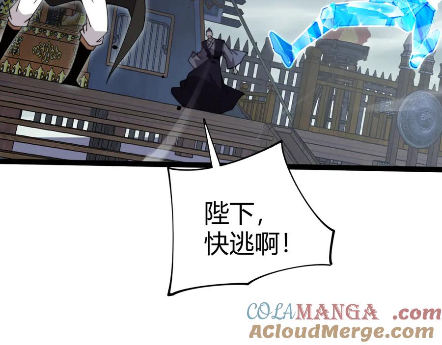 第85话掌掴皇后？刺客终于现身！-力量点满？我可是亡灵法师啊！-17K小说网+吃掉小杏仁（原著）+黑鸟社（制作）（第21张）