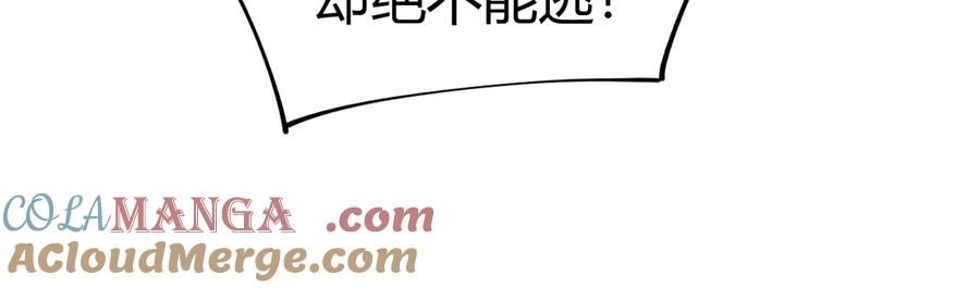 第85话掌掴皇后？刺客终于现身！-力量点满？我可是亡灵法师啊！-17K小说网+吃掉小杏仁（原著）+黑鸟社（制作）（第25张）