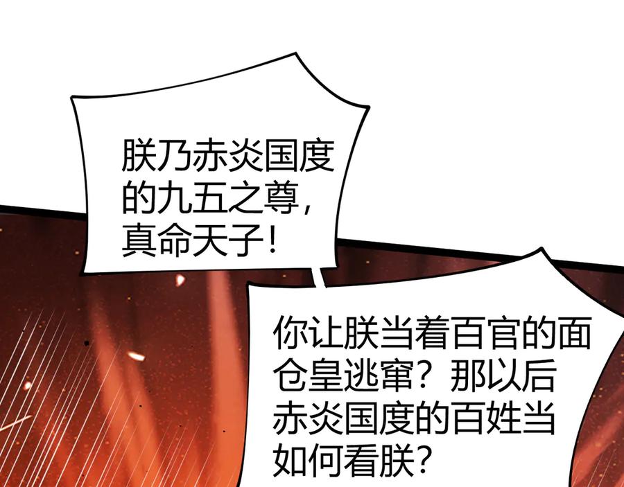 第85话掌掴皇后？刺客终于现身！-力量点满？我可是亡灵法师啊！-17K小说网+吃掉小杏仁（原著）+黑鸟社（制作）（第22张）