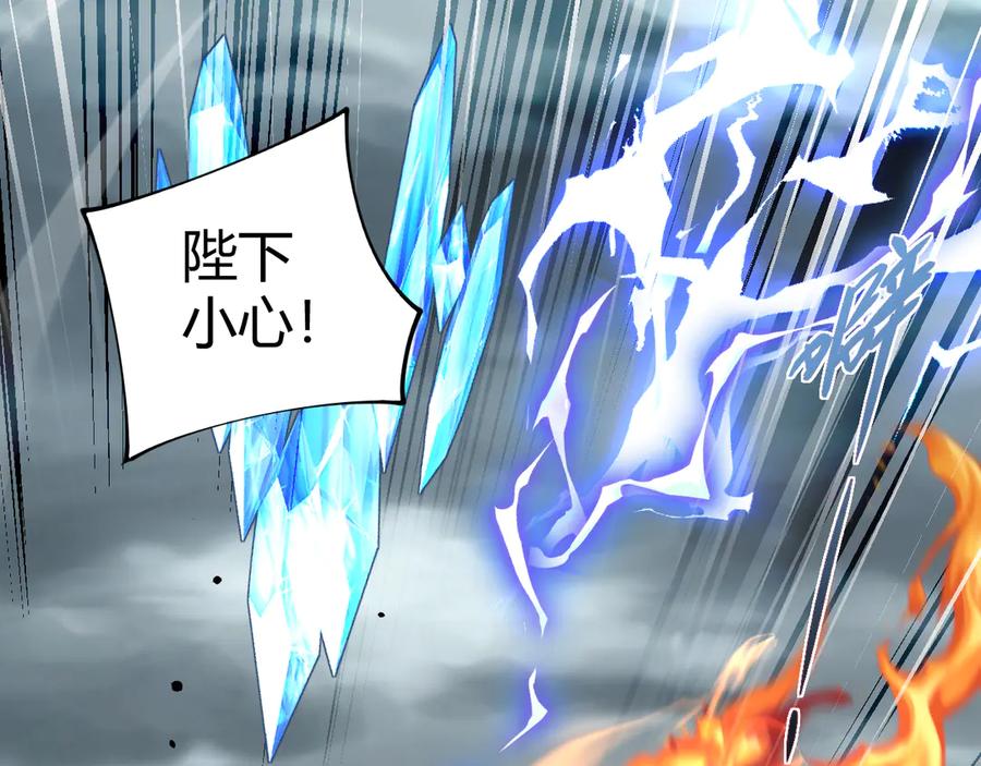 第85话掌掴皇后？刺客终于现身！-力量点满？我可是亡灵法师啊！-17K小说网+吃掉小杏仁（原著）+黑鸟社（制作）（第14张）