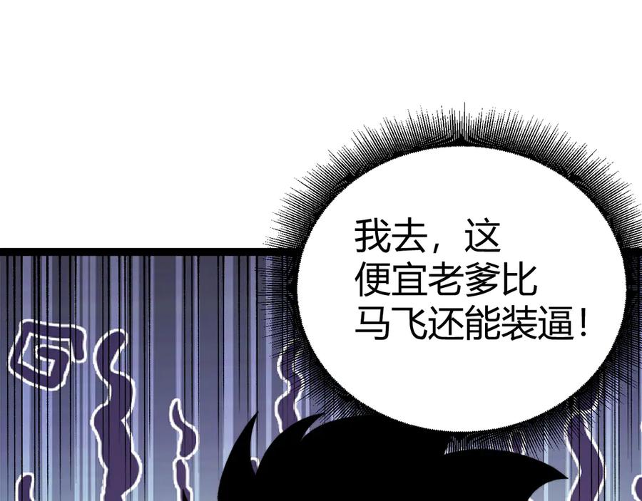第85话掌掴皇后？刺客终于现身！-力量点满？我可是亡灵法师啊！-17K小说网+吃掉小杏仁（原著）+黑鸟社（制作）（第26张）