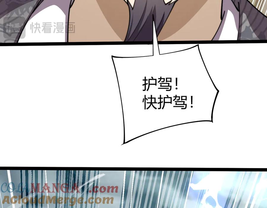 第85话掌掴皇后？刺客终于现身！-力量点满？我可是亡灵法师啊！-17K小说网+吃掉小杏仁（原著）+黑鸟社（制作）（第13张）
