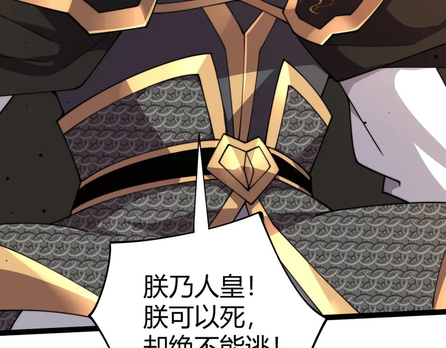 第85话掌掴皇后？刺客终于现身！-力量点满？我可是亡灵法师啊！-17K小说网+吃掉小杏仁（原著）+黑鸟社（制作）（第24张）