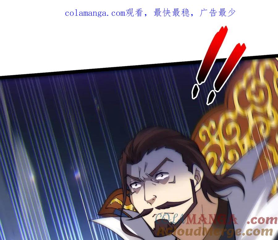 第85话掌掴皇后？刺客终于现身！-力量点满？我可是亡灵法师啊！-17K小说网+吃掉小杏仁（原著）+黑鸟社（制作）（第1张）