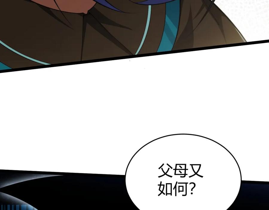第10话命丧当场？！-力量点满？我可是亡灵法师啊！-17K小说网+吃掉小杏仁（原著）+黑鸟社（制作）（第3张）