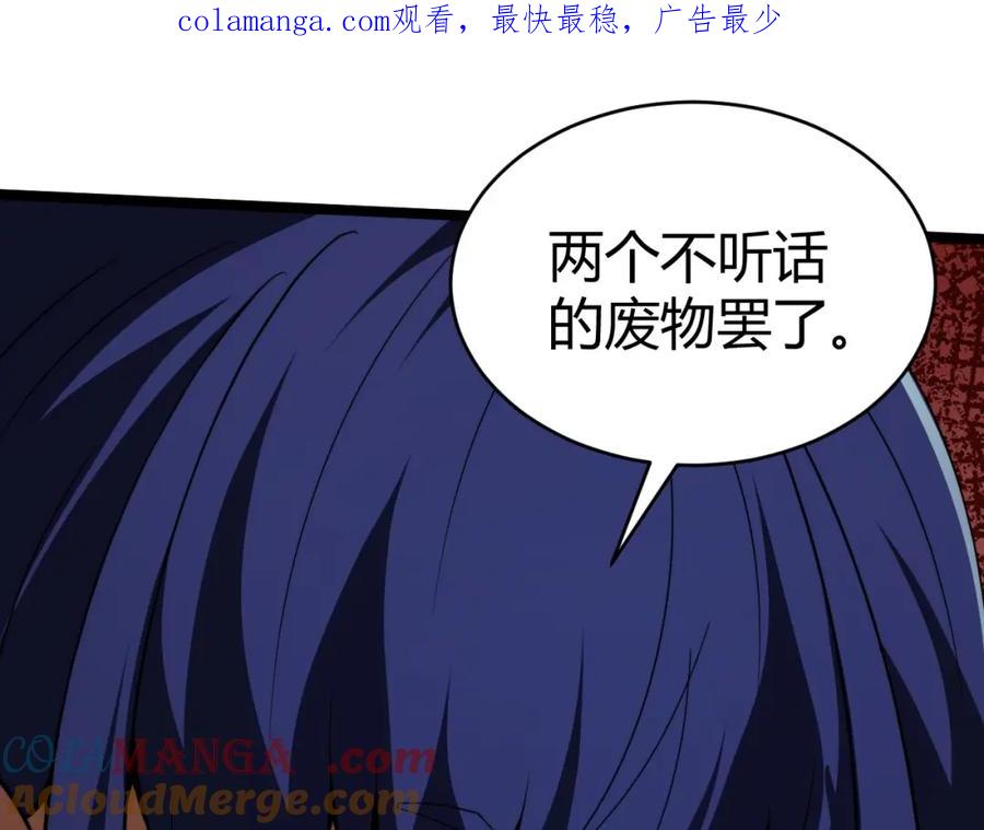 第10话命丧当场？！-力量点满？我可是亡灵法师啊！-17K小说网+吃掉小杏仁（原著）+黑鸟社（制作）（第1张）