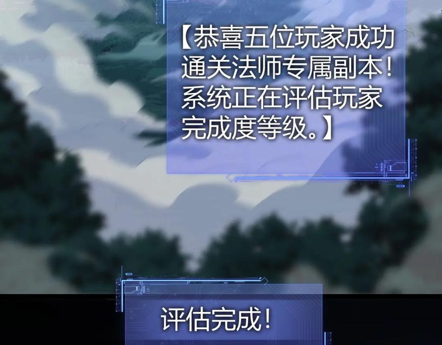 第11话里世界最恐怖的组织！？-力量点满？我可是亡灵法师啊！-17K小说网+吃掉小杏仁（原著）+黑鸟社（制作）（第14张）