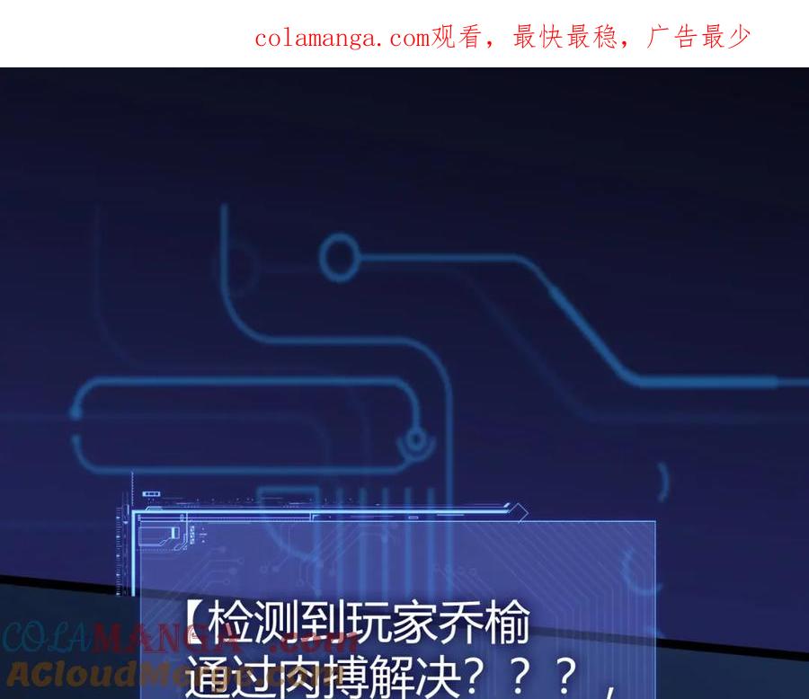 第11话里世界最恐怖的组织！？-力量点满？我可是亡灵法师啊！-17K小说网+吃掉小杏仁（原著）+黑鸟社（制作）（第1张）