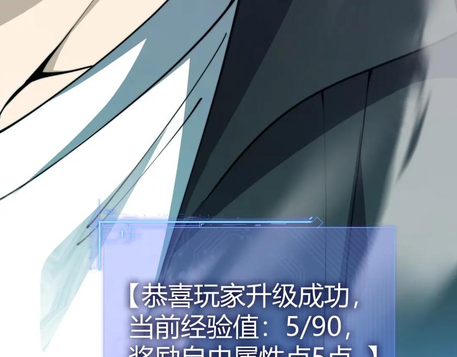 第11话里世界最恐怖的组织！？-力量点满？我可是亡灵法师啊！-17K小说网+吃掉小杏仁（原著）+黑鸟社（制作）（第4张）