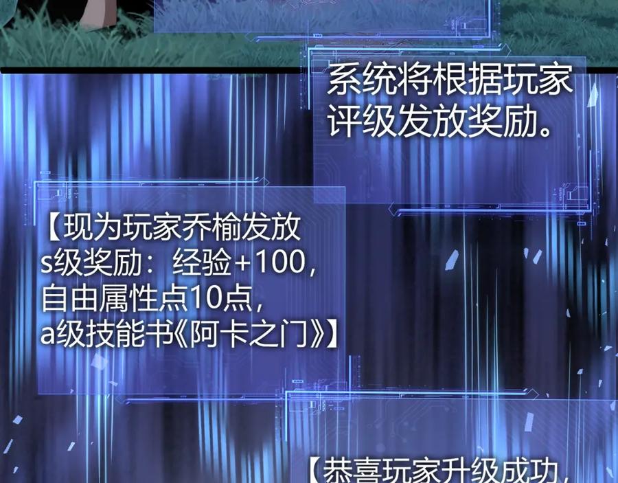 第11话里世界最恐怖的组织！？-力量点满？我可是亡灵法师啊！-17K小说网+吃掉小杏仁（原著）+黑鸟社（制作）（第18张）