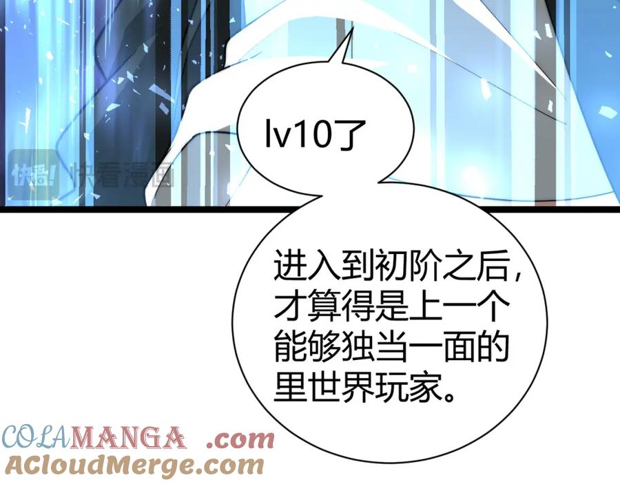 第11话里世界最恐怖的组织！？-力量点满？我可是亡灵法师啊！-17K小说网+吃掉小杏仁（原著）+黑鸟社（制作）（第21张）