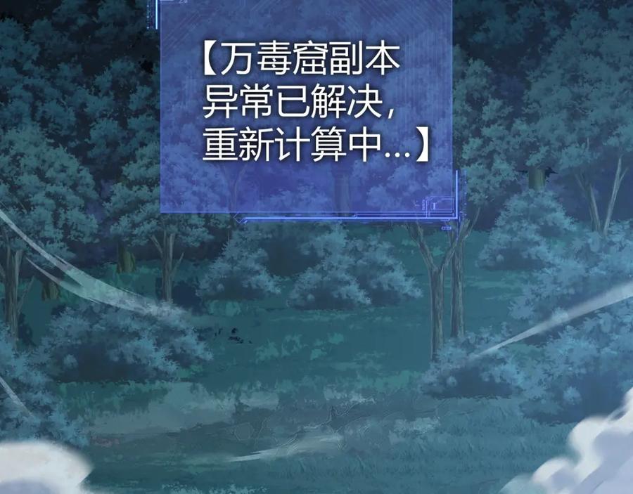 第11话里世界最恐怖的组织！？-力量点满？我可是亡灵法师啊！-17K小说网+吃掉小杏仁（原著）+黑鸟社（制作）（第12张）