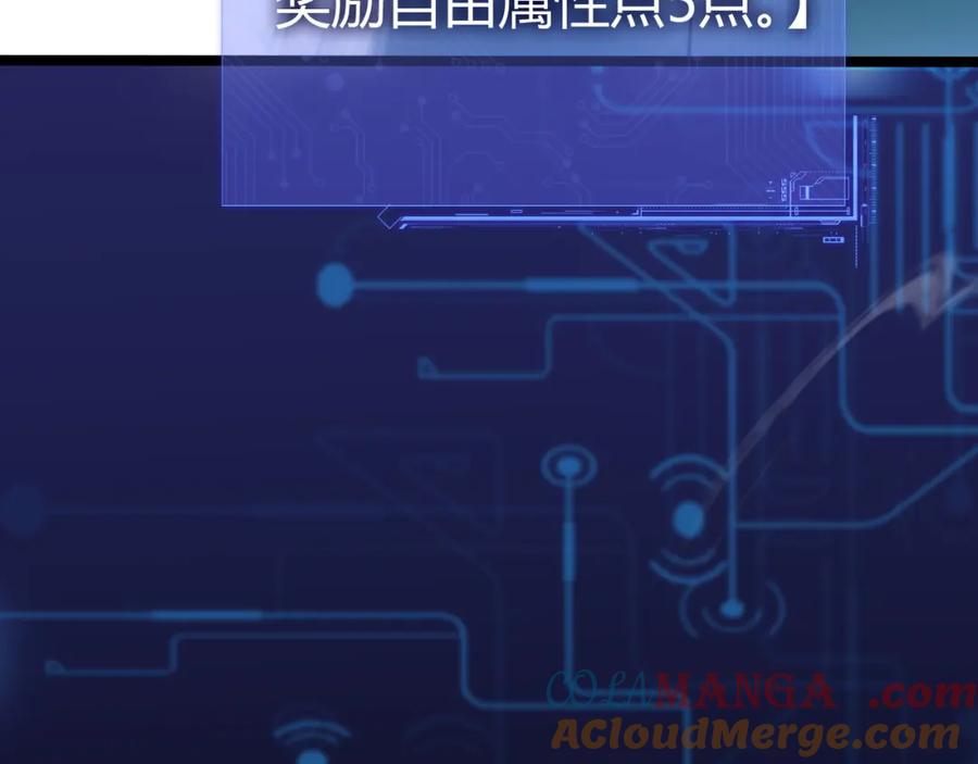 第11话里世界最恐怖的组织！？-力量点满？我可是亡灵法师啊！-17K小说网+吃掉小杏仁（原著）+黑鸟社（制作）（第5张）