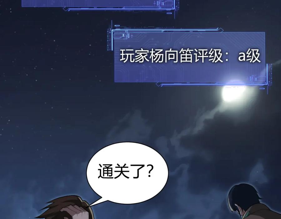 第11话里世界最恐怖的组织！？-力量点满？我可是亡灵法师啊！-17K小说网+吃掉小杏仁（原著）+黑鸟社（制作）（第16张）