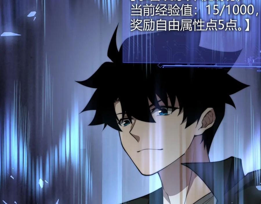 第11话里世界最恐怖的组织！？-力量点满？我可是亡灵法师啊！-17K小说网+吃掉小杏仁（原著）+黑鸟社（制作）（第19张）