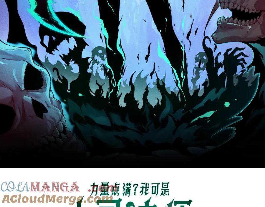 第12话开放副本，机械国度！-力量点满？我可是亡灵法师啊！-17K小说网+吃掉小杏仁（原著）+黑鸟社（制作）（第9张）