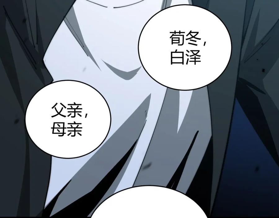 第12话开放副本，机械国度！-力量点满？我可是亡灵法师啊！-17K小说网+吃掉小杏仁（原著）+黑鸟社（制作）（第6张）