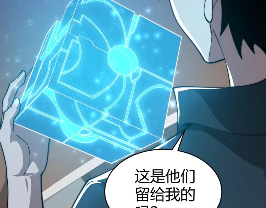 第12话开放副本，机械国度！-力量点满？我可是亡灵法师啊！-17K小说网+吃掉小杏仁（原著）+黑鸟社（制作）（第2张）
