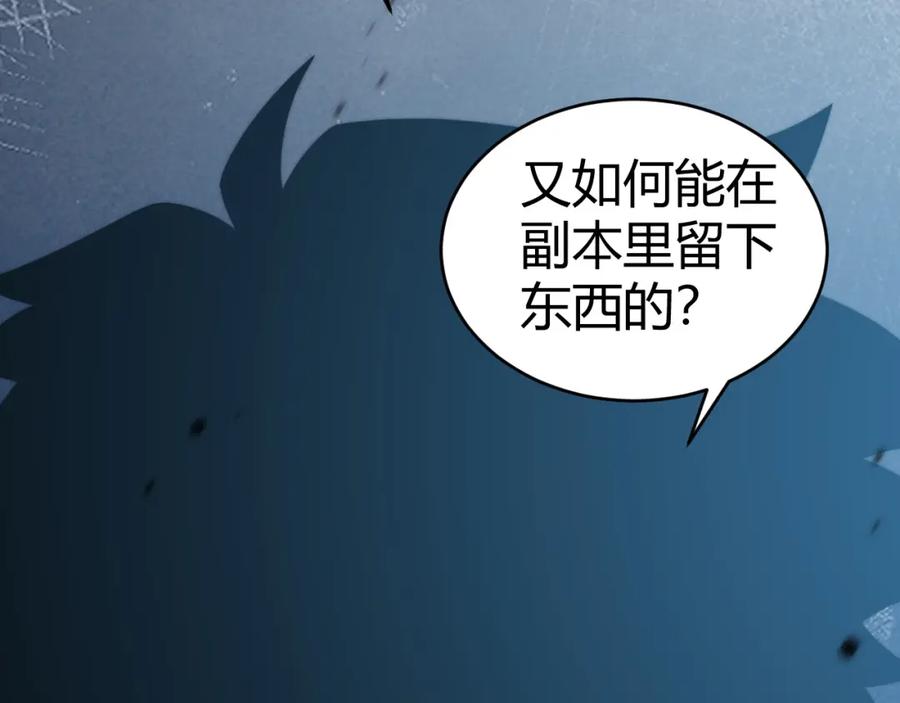 第12话开放副本，机械国度！-力量点满？我可是亡灵法师啊！-17K小说网+吃掉小杏仁（原著）+黑鸟社（制作）（第4张）