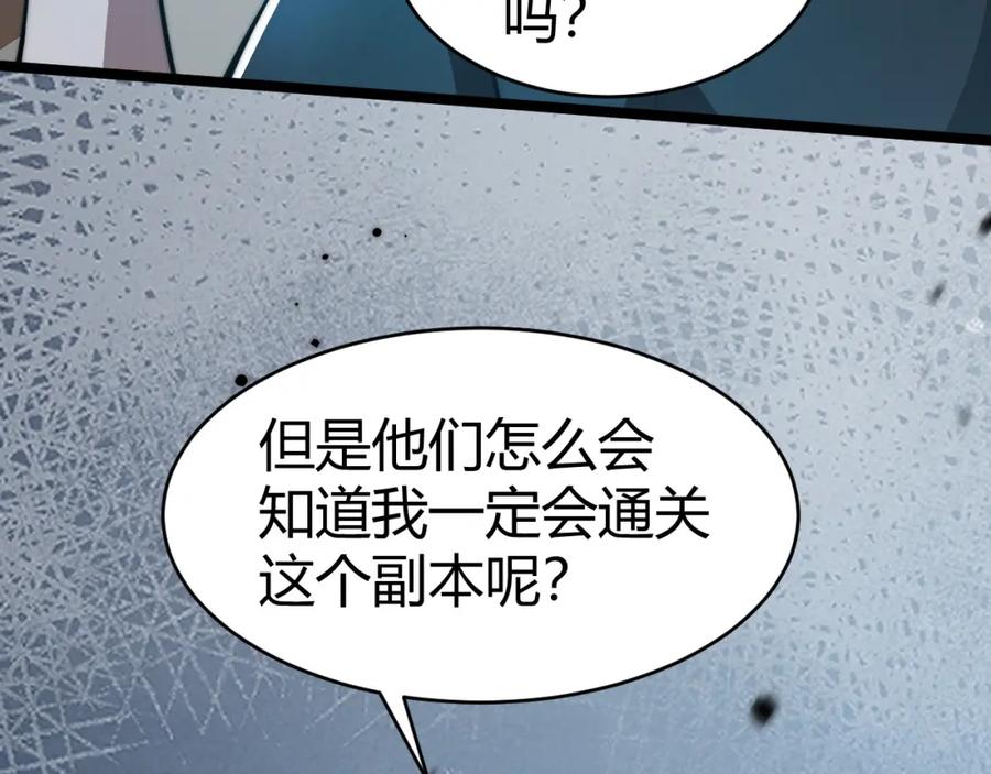 第12话开放副本，机械国度！-力量点满？我可是亡灵法师啊！-17K小说网+吃掉小杏仁（原著）+黑鸟社（制作）（第3张）